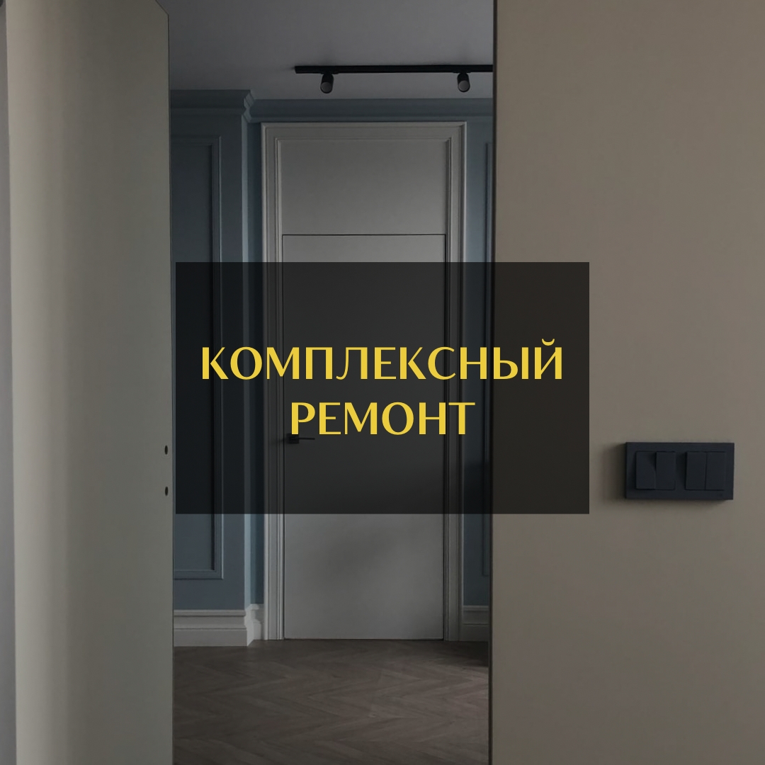 Современная отделка жилого пространства